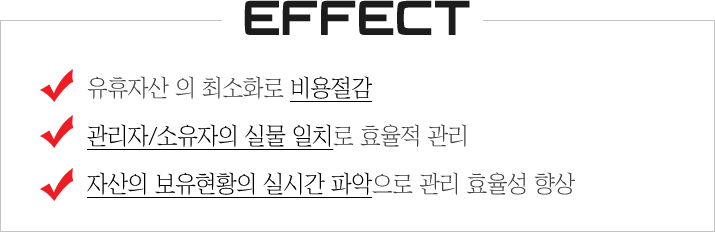자산관리