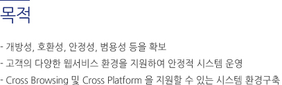 웹표준화