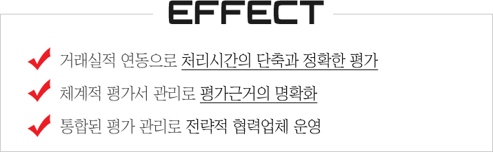 평가관리