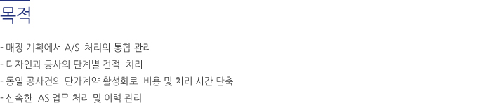 매장관리