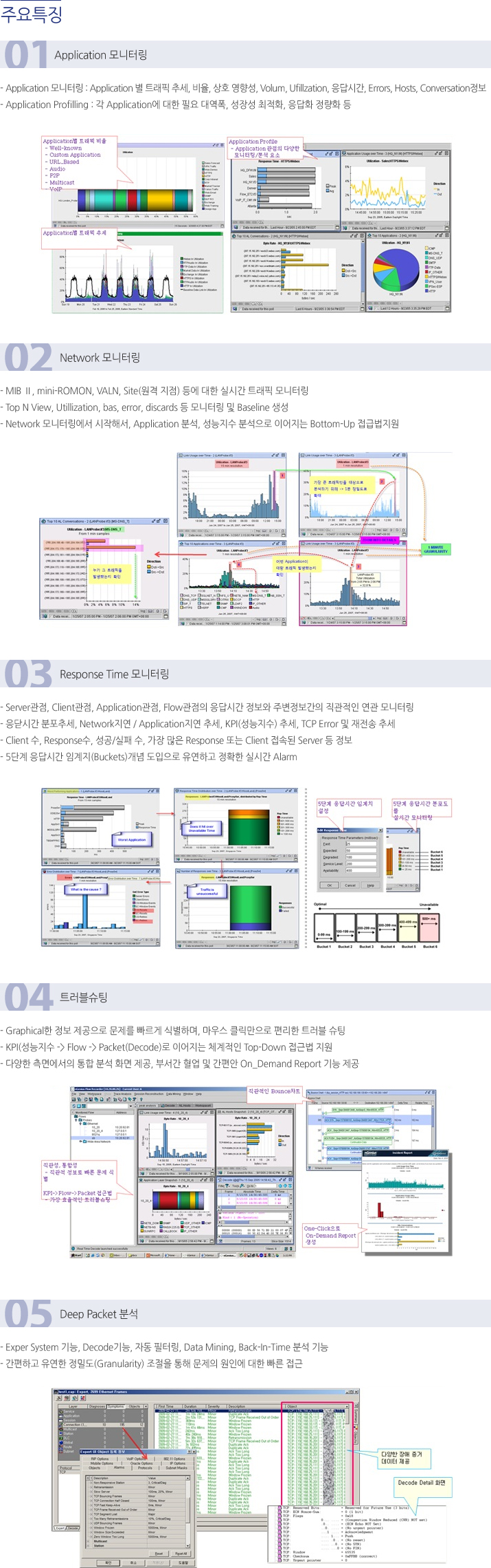 Netscout