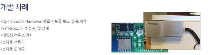 IoT